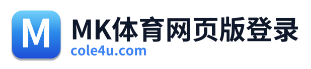MK体育网页版登录 Logo